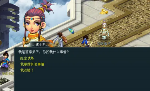 梦幻西游红尘试炼55级选什么