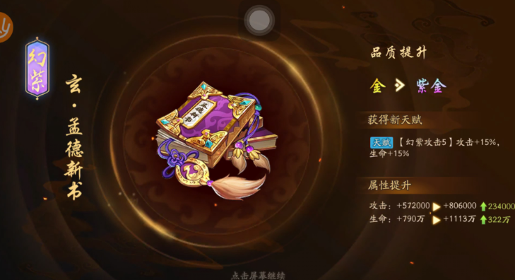 少年三国志2八卦幻紫石怎么用