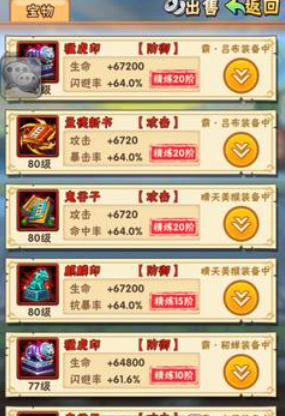 少年三国志1元宝怎么花