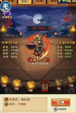 少年三国志武将试炼怎么玩