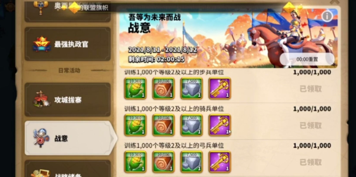 万国觉醒第三个工人怎么获取