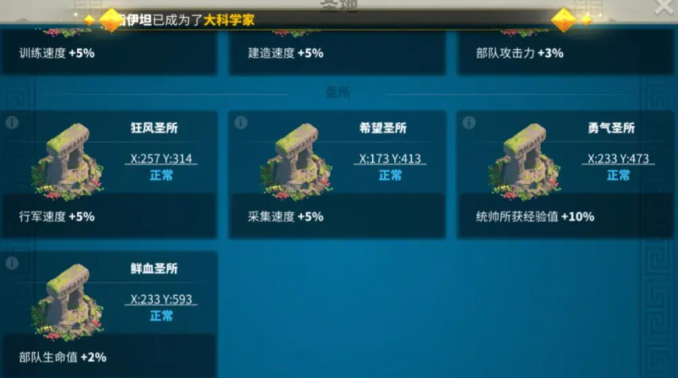 万国觉醒怎么找符文