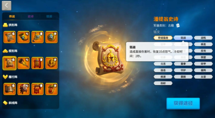 万国觉醒怎么找符文