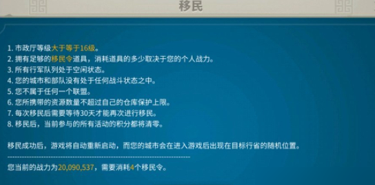 万国觉醒怎么跨赛季移民