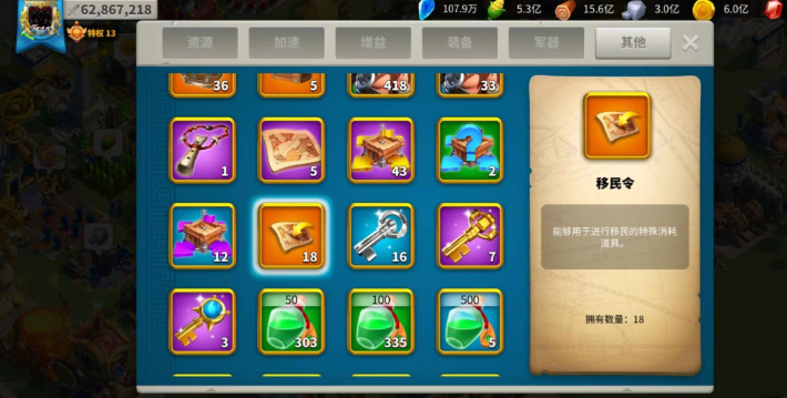 万国觉醒怎么跨赛季移民