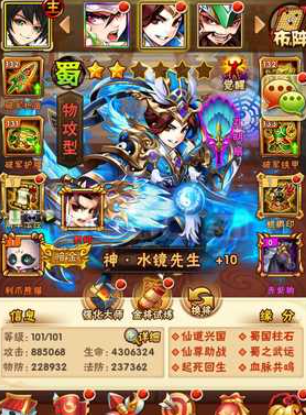 少年三国志群战军师如何配
