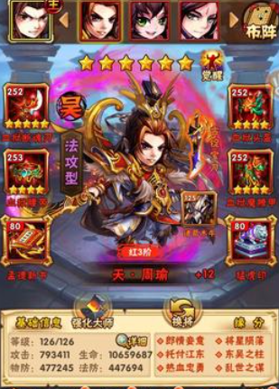 少年三国志群战军师如何配