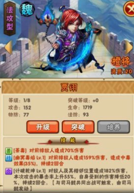 少年三国志群战军师如何配