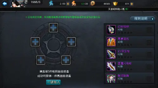 乱斗西游2装备如何分配