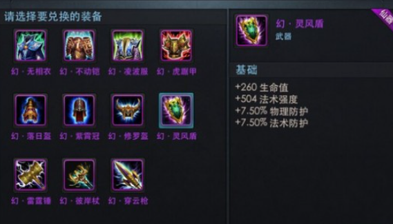 乱斗西游2装备如何分配