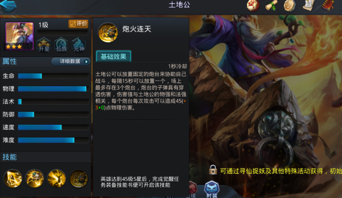 乱斗西游2装备如何分配