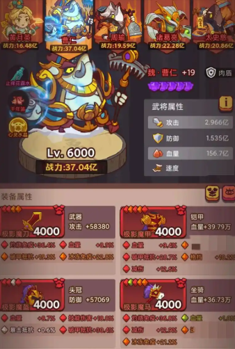 咸鱼之王哪个肉盾最强