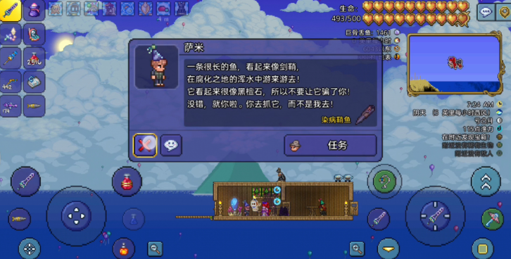 泰拉瑞亚金钓杆怎么获得