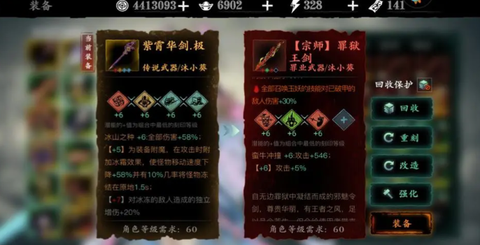 影之刃3项链怎么洗