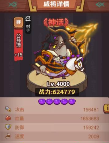 咸鱼之王大后期最强红将怎么打