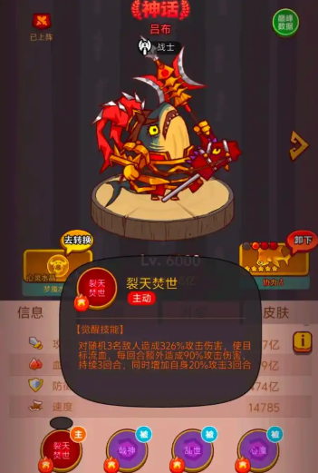 咸鱼之王大后期最强红将怎么打