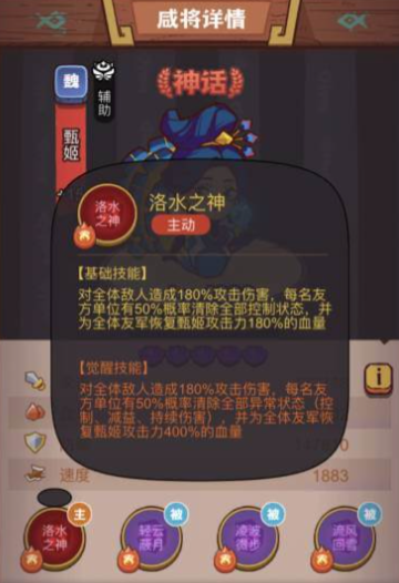 咸鱼之王大后期最强红将怎么打
