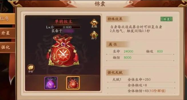 放开那三国3锦囊商店买什么