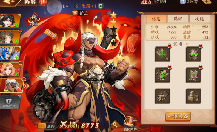 放开那三国3锦囊商店买什么