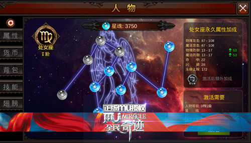 全民奇迹mu星魂怎么获得