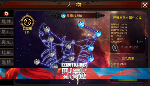 全民奇迹mu星魂怎么获得