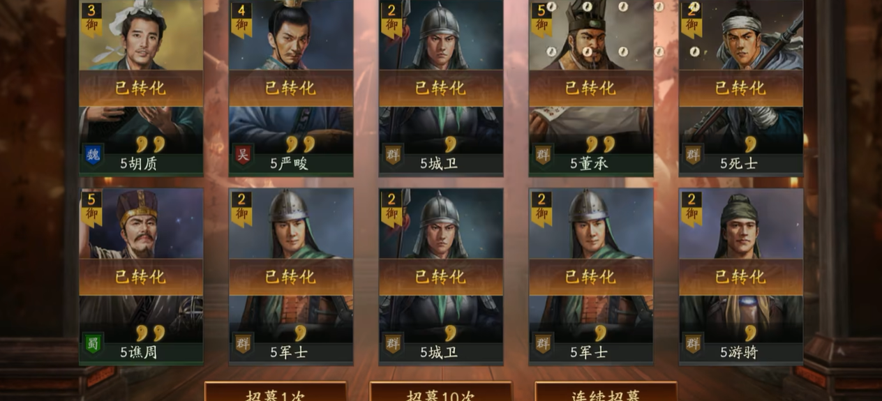 三国志战略版如何过河打地 三国志战略版如何过河打地