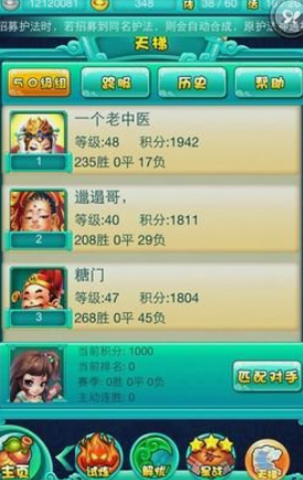 迷你西游怎么攒银子
