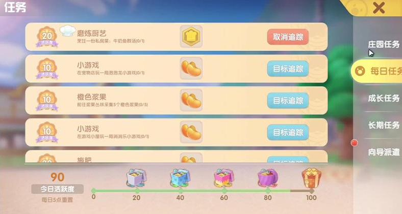 摩尔庄园怎么获得耐心值