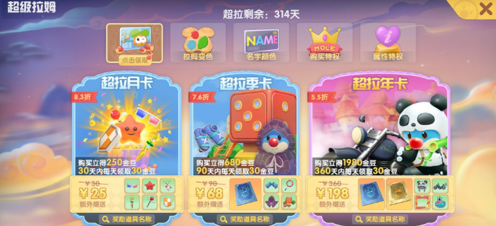 摩尔庄园怎么获得耐心值
