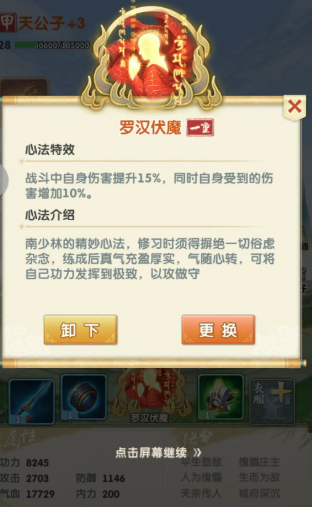 大掌门2西门吃什么丹药