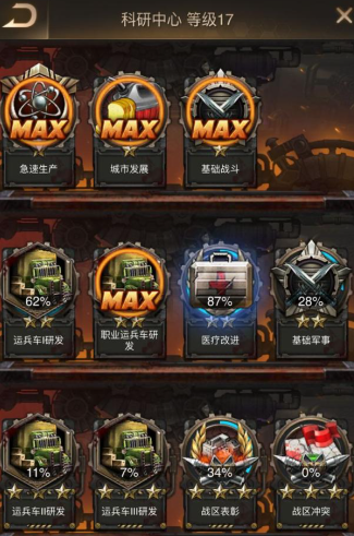 守望黎明破坏值怎么提升战力