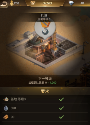 守望黎明破坏值怎么提升战力