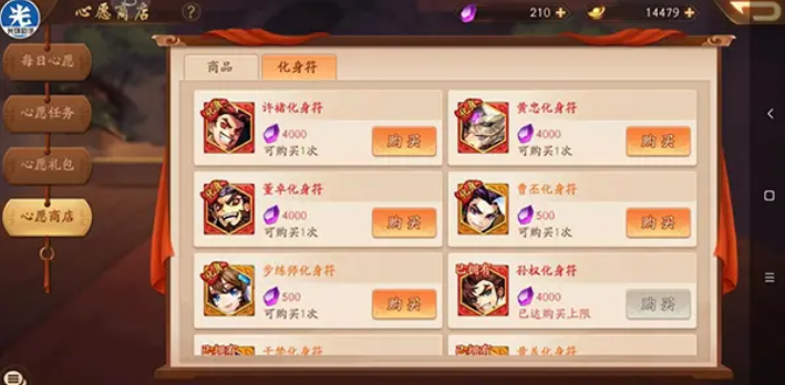 少年三国志2八卦幻紫石什么用