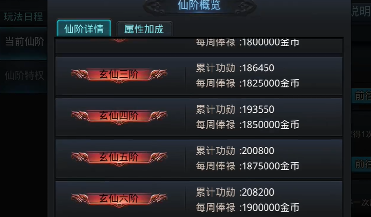 乱斗西游2玄仙是什么