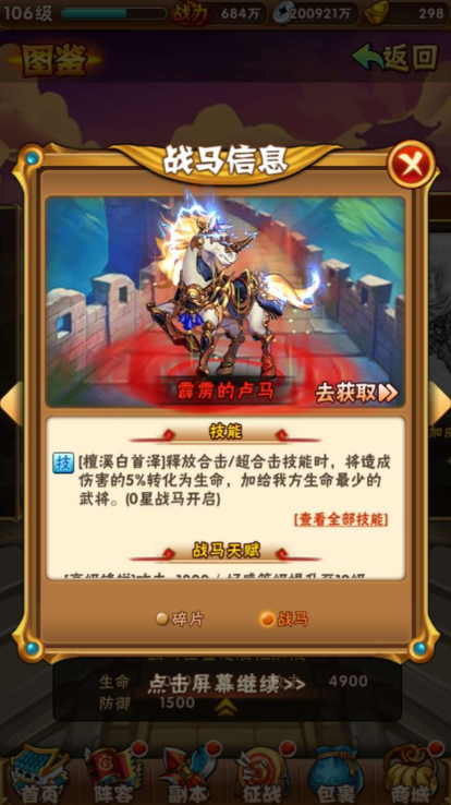 少年三国志蜀国战马怎么配最好