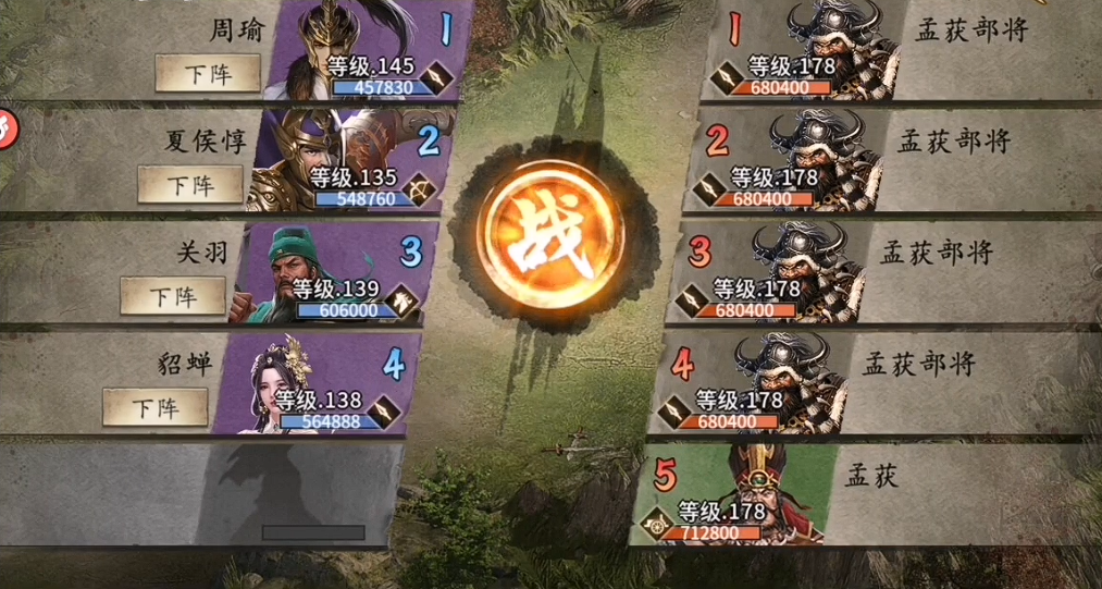 攻城掠地的孟获副本怎么过