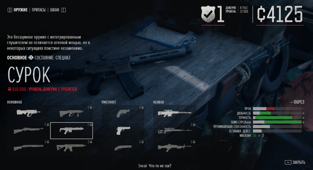 往日不再枪械柜怎么用 往日不再枪械柜怎么用