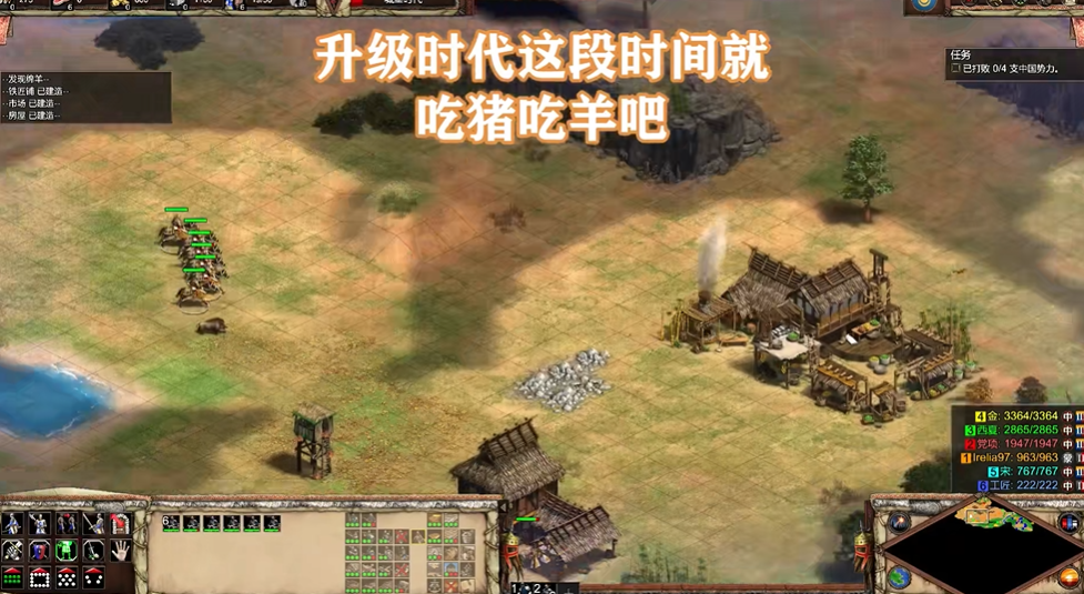 帝国时代2蒙古第三关南宋怎么过