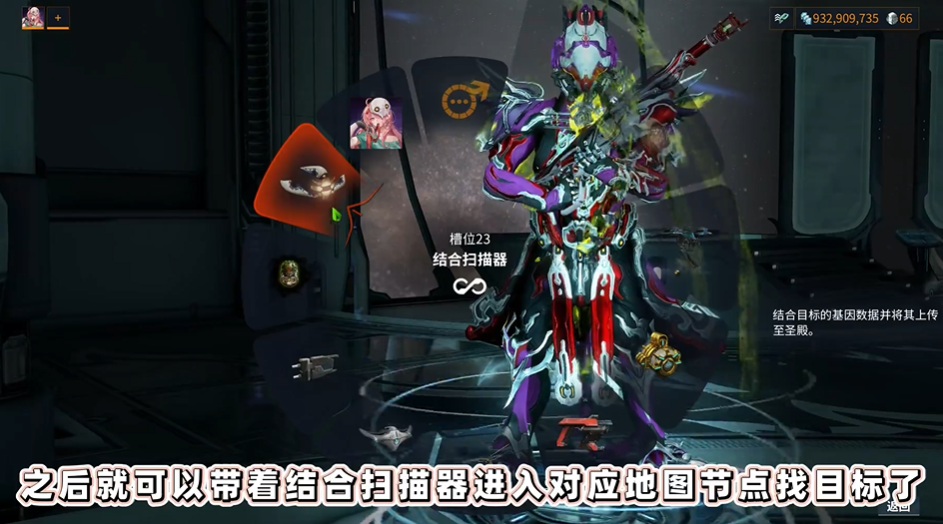 星际战甲结合目标怎么找
