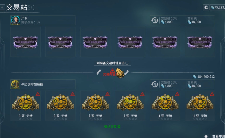 星际战甲星际黎明怎么得