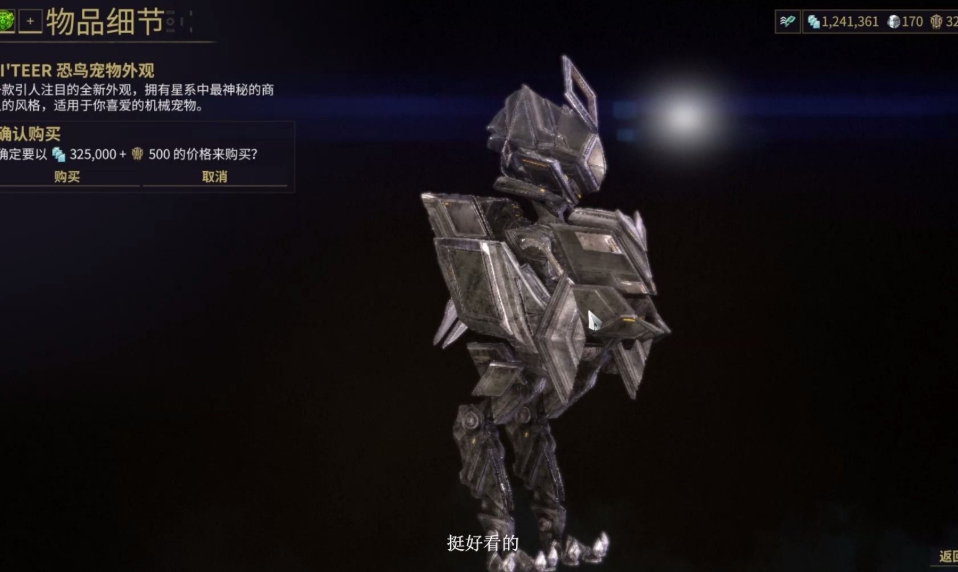 星际战甲星际黎明怎么得