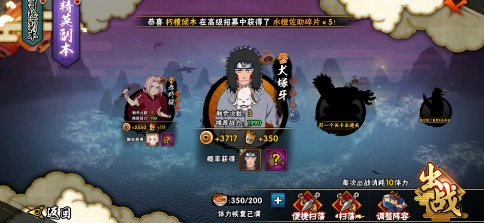 火影忍者手游如何过副本