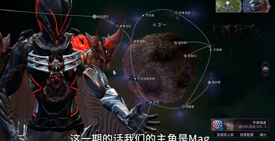 星际战甲磁力部件哪里刷