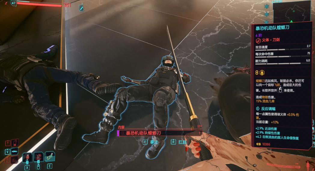 赛博朋克2077近战武器怎么选