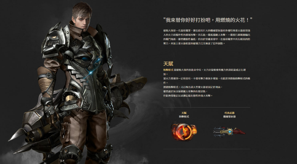 失落的方舟哪个职业pve厉害