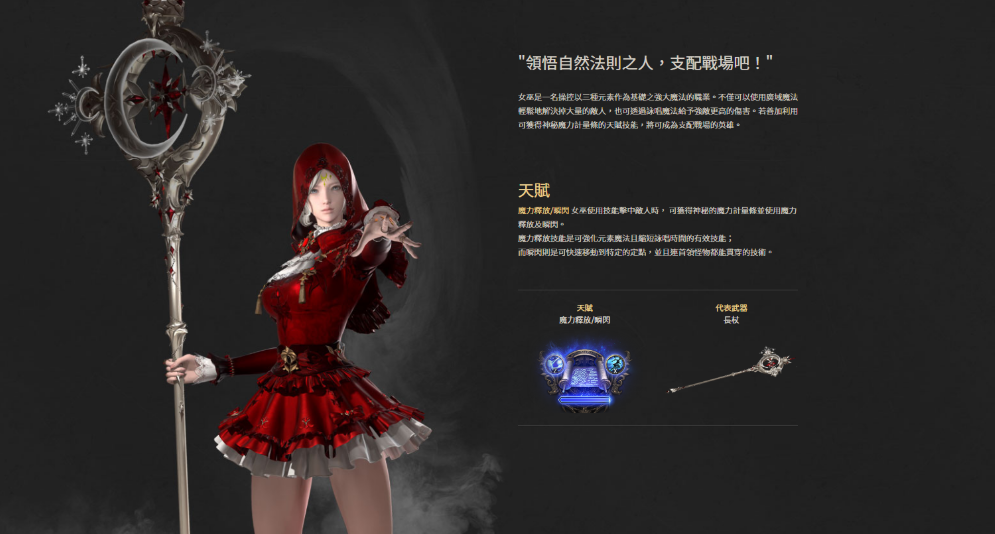 失落的方舟哪个职业pve厉害