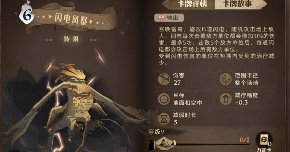 哈利波特魔法觉醒什么卡好