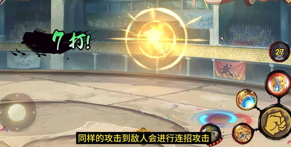 火影忍者飞雷神之术怎么触发