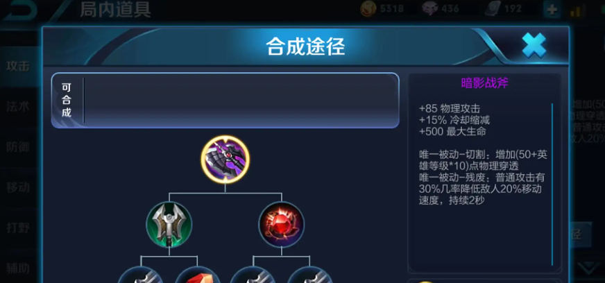 王者荣耀程咬金爆锤流出装是什么 王者荣耀程咬金爆锤流出装是什么