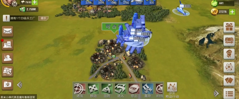 二战风云二如何拿下城市 二战风云二如何拿下城市